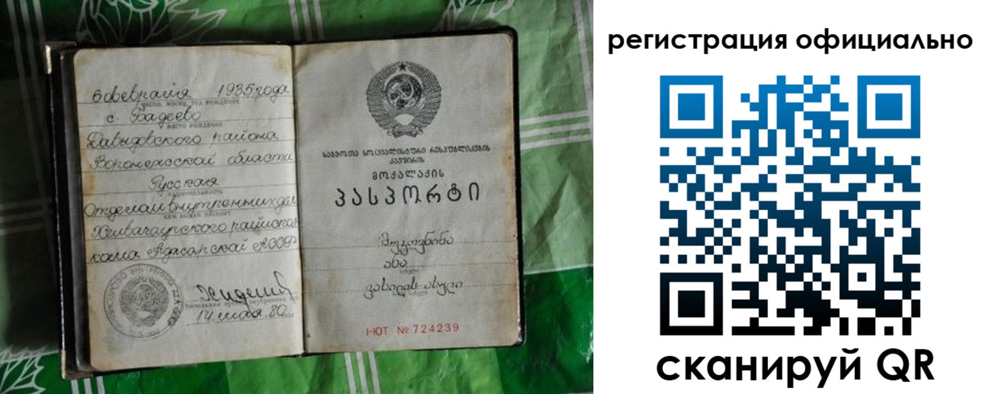 прописка регистрация в Ессентуках