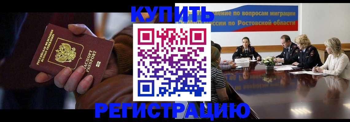 прописка иностранных граждан в Ессентуках