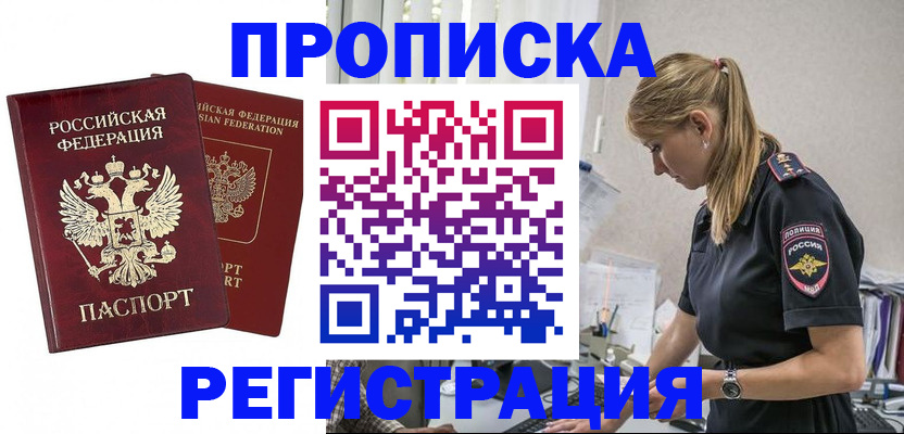 временная регистрация в квартире в Ессентуках