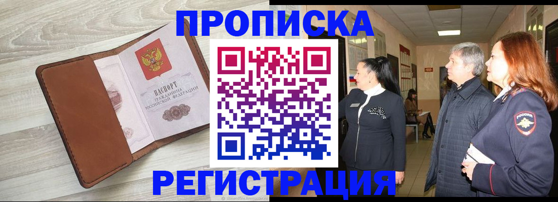 временная регистрация в Ессентуках